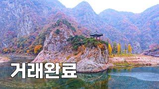 김천시 농소면 봉곡리 생산관리지역 470평 (본 토지에 접한 하천부지 약 300평 사용 가능)