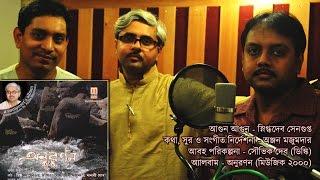 AGUN AGUN: Snigdhadeb Sengupta, Lyrics and Composition by Sri Anjan Majumdar (আগুন আগুন)