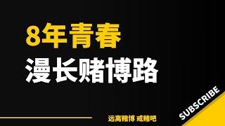 不再去计算利息，从负债的煎熬到坦然接受我用了一年的时间，很心酸。也许只有真切的感到痛了，看透了，绝望了才能回头吧。可是都回不去了。