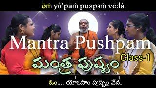 Mantra Pushpam || Class-1 || మంత్రం పుష్పం || SVBP