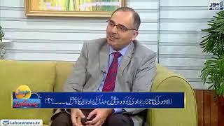 Mr. Kashif Anwar, President LCCI live on Lahore News Morning Show (Part-4)