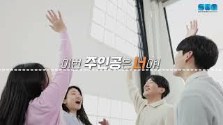 2023년 SW마에스트로 제14기 연수생 모집