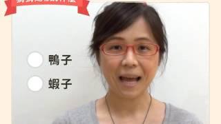聽力小宇宙~視覺與聽覺的關連性016