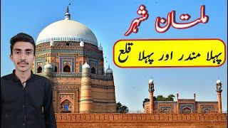 History of Multan Fort | Qilla kohna Qasim Bagh Multan Pakistan