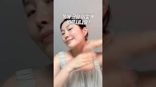 무조건 위로 쳐서 올리던 엄마시대 방법 그만   림프배출도 같이 해주면 효과2배인거 우리 이제 알잖아요 #페이스요가 #홈케어 #바로우괄사
