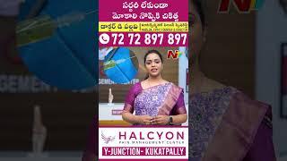 Halcyon Pain Management Center | Best Non-Surgical Treatment | Hyderabad | Ntv