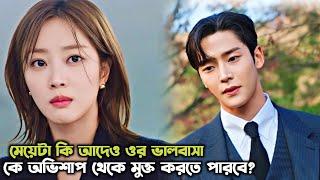 Rude Lawyer️Silly Girl | Destined With You (2023) Korean Drama Bangla explanation |