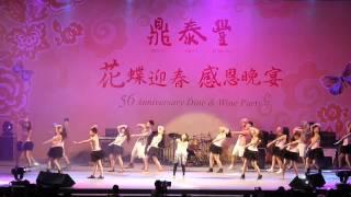 2014小鼎春酒 PARTY剪影