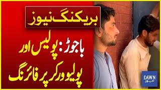 Firing In Polio Worker And Police In Bajaur Agency| Breaking News | Dawn News