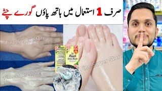 Add Toothpaste in Bleach Cream for Instant Whitening | Hands Feet Whitening Formula Bleach Cream