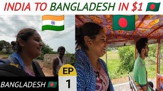 For 1$ India To Bangladesh | Srimantapur Immigration Checkpost Sonamura Tripura  