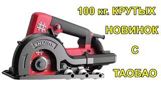  Посылка 103 кг. из Китая  Посредник Таобао / Taobao