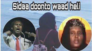 HEES |  Sidaad Doonto Waad Heli | Cabdalle Y. Hanuuniye iyo Siraad cabdulle | lyrics