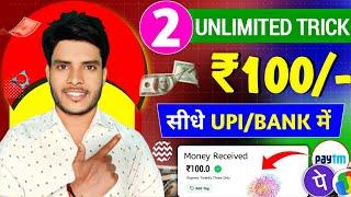 New earning app today| new upi earning app today| upi earning app 2024 today| best earning app