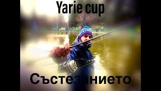 Yarie cup 2021 Състазанието