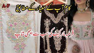 Latest Pakistani designer dress (with prices) fancy 3D tassels for designing qurtaba market Karachi