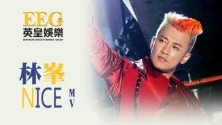 林峯 RAYMOND LAM《NICE》[MV]