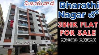 3 bhk flats for sale in #vijayawada  3 bhk flats sale luxury flats sale #amaravathi #ramavarappadu