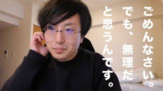 【本音】建築設計で食べていくのは不可能だって叫ぶ10分間