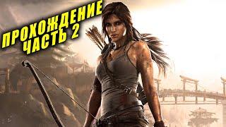 Tomb Raider GAME OF THE YEAR EDITION часть #2