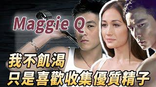 赤裸特工Maggie Q：怒甩吳彥祖，玩弄陳冠希，身材乾癟卻是全香港男人最想擁抱的女人#酒池肉林錄#人物傳記#香港#Maggie Q#李美琪