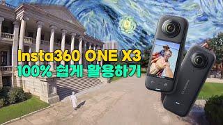 Insta360 ONE X3 100% 활용하는 방법!! (튜토리얼)