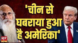 China’s Rise vs. U.S. Fears: Economist Arun Kumar Breaks It Down!