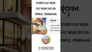Studio Flat For Sale Near Iskcon Vrindavan #vrindavankunjgali #home #vrindavanmarg #vrindavan #flat