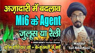 Azadari Me Changes | Mi6 Agent | Juloos Ya Rally | Maulana Saif Abbas Naqvi | Jaago Shia Jaago