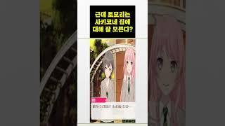 토가와 그루프~ 드디어! 뱅드림 게임으로 다시 보는 무지카 도파민 파티(3) #avemujica #bangdream #mygo