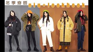 152 小个子 甜酷 冬季穿搭 | 棉衣｜牛角外套 | 格纹西装 | winter lookbook