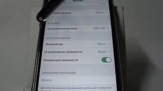 Настройки воспроизведения музыки в iPhone