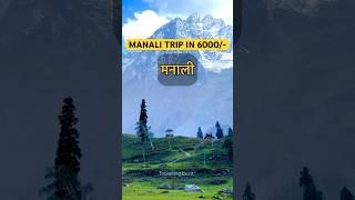 Manali kaise jaye || Manali trip #manali #himachal #shortsfeed #shorts #ytshorts #himachalpradesh