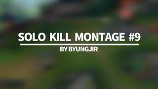롤 매드무비 천상계 솔로킬 하이라이트 #9  ( SOLO KILL MONTAGE #9)