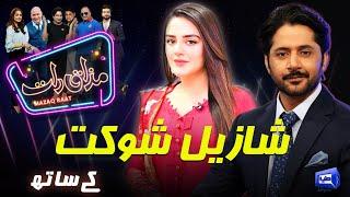 Shazeal Shoukat | Imran Ashraf | Mazaq Raat Season 2 | Ep 181 | Honey Albela | Sakhawat Naz