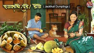 Traditional Jackfruit Dumplings | फणसाचे पुडे | Easy Breakfast | Village Cooking | Red Soil Stories