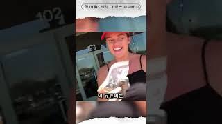 강가에서 별걸 다 찾는 유튜버.. #shorts