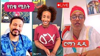 Yoni Magna Vs Roman Diddy ከባድ ረገጣ @Sisiti