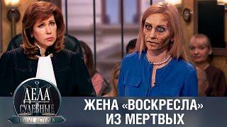 Дела судебные с Еленой Кутьиной. Новые истории. Эфир от 16.08.23