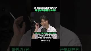 이재명 정부 자영업자 '빚 탕감', 왜 정부가 빚을 갚아줘? #shorts