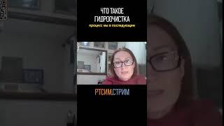 Что такое гидроочистка #ртсим #нефтегаз #нефтепереработка #гидроочистка