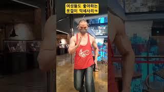 여성팬들 난리남 꾸안꾸 패션