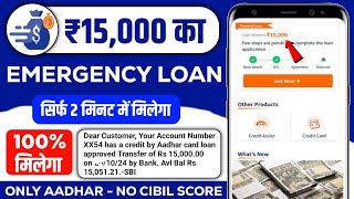 15000 Loan Kaise Le | Loan 15000 Rupees | Instant Loan 15000 Without Documents | Instant 20000 Loan