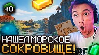 Серега Пират ИЩЕТ КЛАД В MINECRAFT! Лучшее Серега Пират!