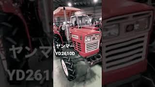 中古トラクターの素顔 Vol.9~YANMAR YM2610D~ #Shorts