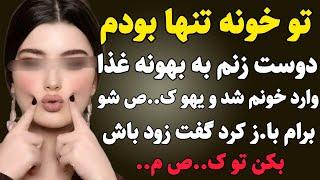 داستان واقعی : دوست همسرم...#رادیو_داستان#داستان_واقعی #پادکست