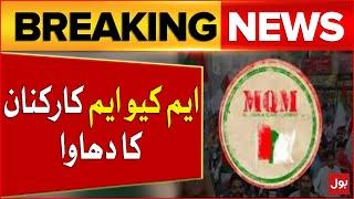 MQM In Crisis | Leadership Under Pressure | Bahadurabad Markaz | Kamran Tessori | Breaking News