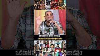 Dil Raju Shocking Comment On PAN INDIA Flop Movies | Prabhas | Allu Arjun | MaheshBabu | Ram Charan