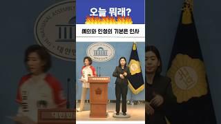 국회의원 인성(사)비교