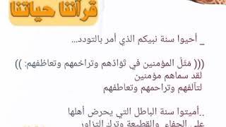 قرآننا حياتنا ١